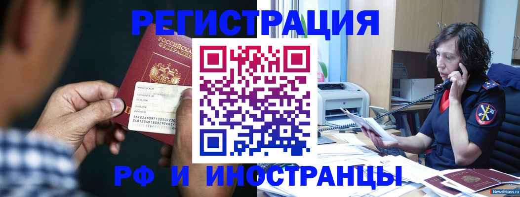 где прописаться в Моздоке