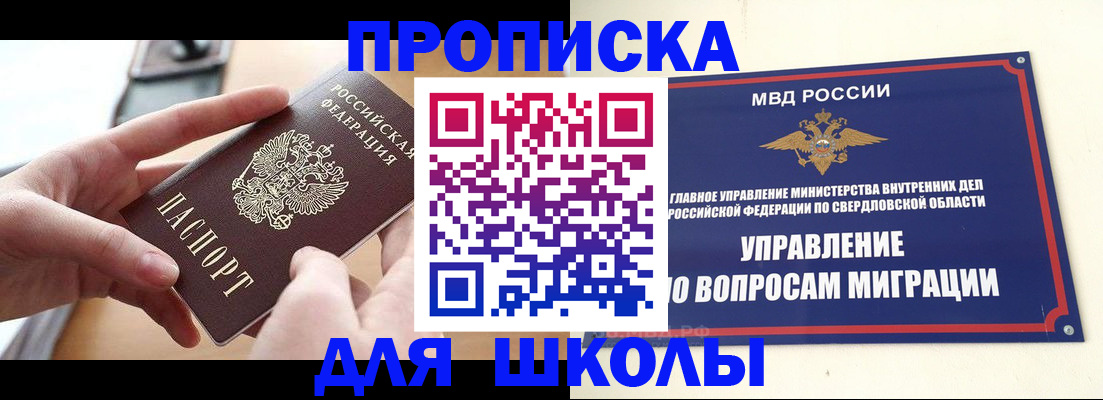 временная регистрация недорого в Моздоке