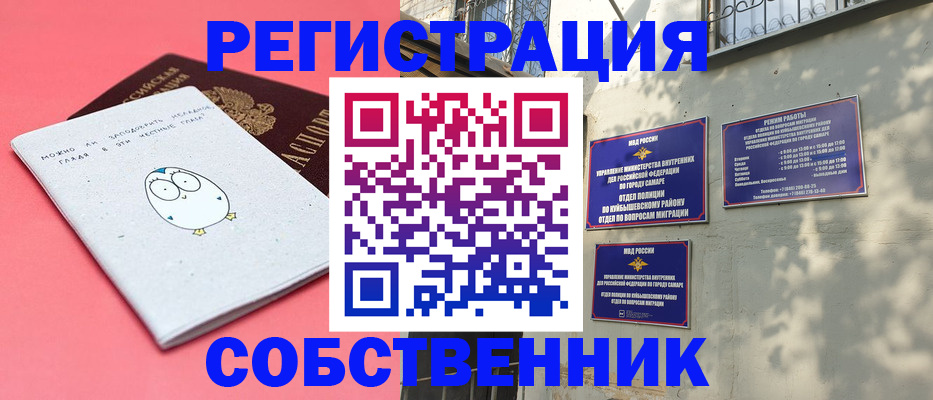 миграционный учет в Моздоке