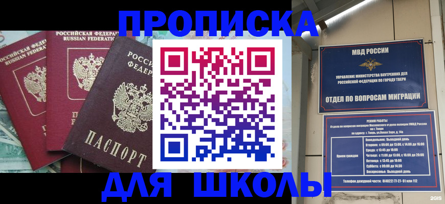 прописка иностранных граждан в Моздоке