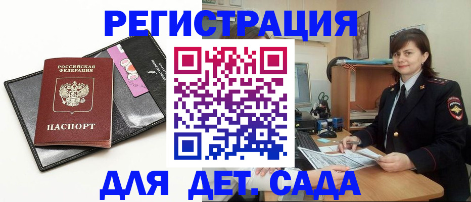 прописка штамп в Моздоке