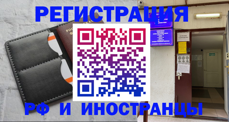 прописка паспорт в Моздоке