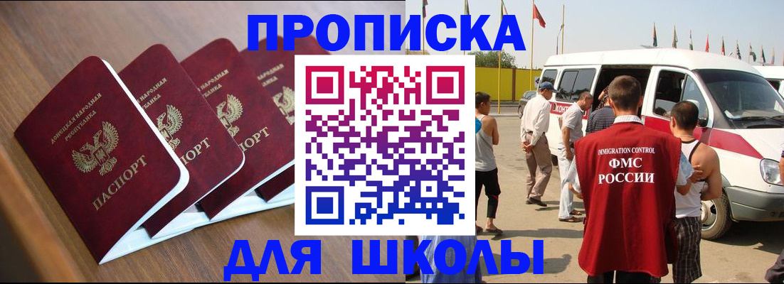 временная регистрация купить в Моздоке