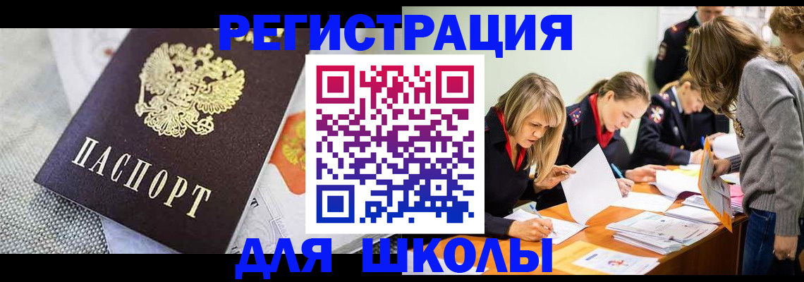 прописка 2025 в Моздоке