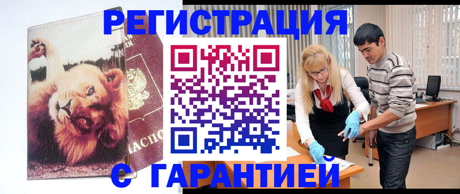 временная регистрация поиск в Моздоке